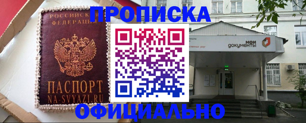 временная регистрация недорого в Спасске-Дальнем