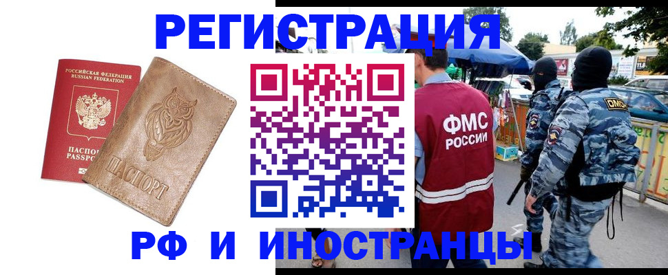 прописка в Спасске-Дальнем