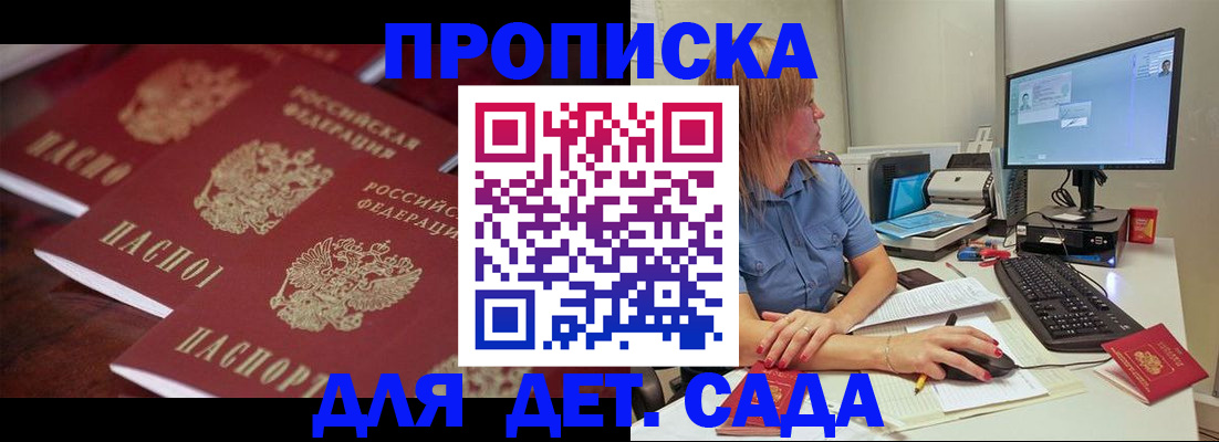 временная регистрация законно в Спасске-Дальнем