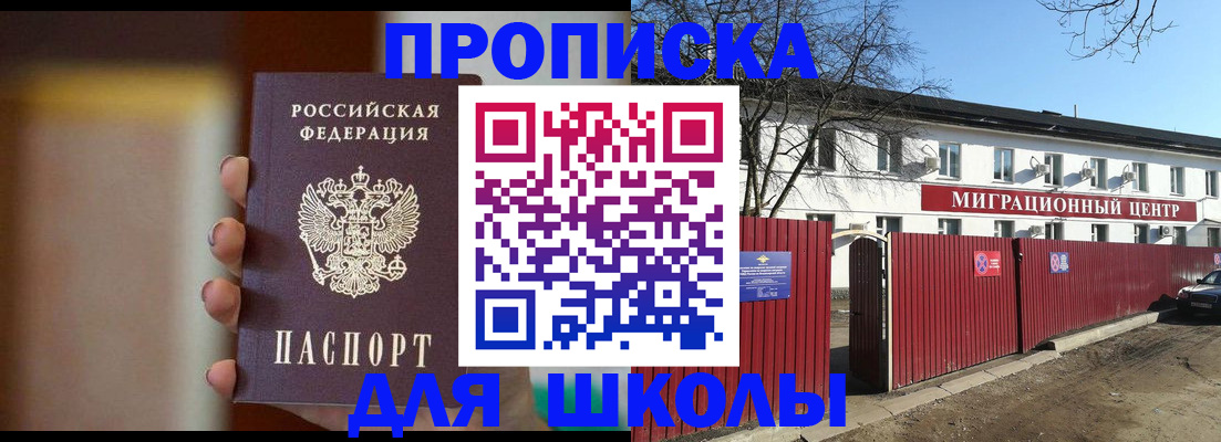 временная регистрация надежно в Спасске-Дальнем