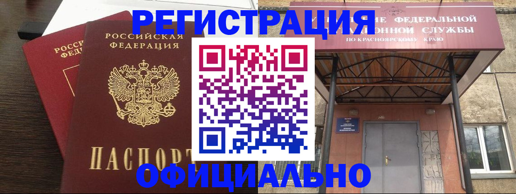 временная регистрация надежно в Спасске-Дальнем